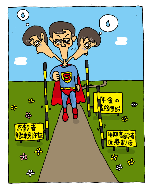 図:老いをみるまなざし_第12回年齢同一性障害_挿絵
