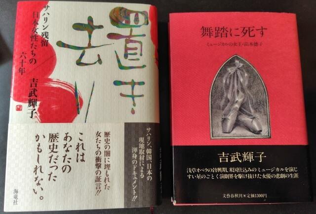 写真:著者の母親の2冊の著書の写真