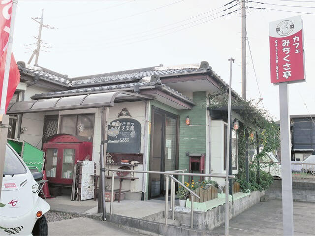 写真1:ケアラーズ&オレンジカフェみちくさ亭の外観写真。