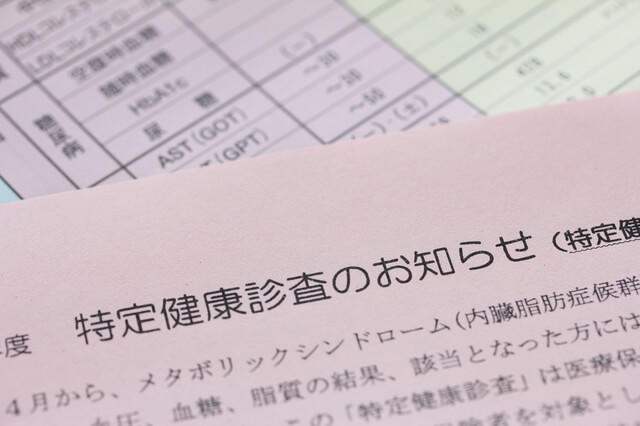 特定健診審査のお知らせを表す写真。