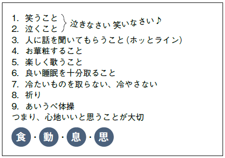 表2:NK細胞を活性化する方法