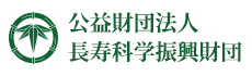 公益財団法人 長寿科学振興財団（PC用バナー）