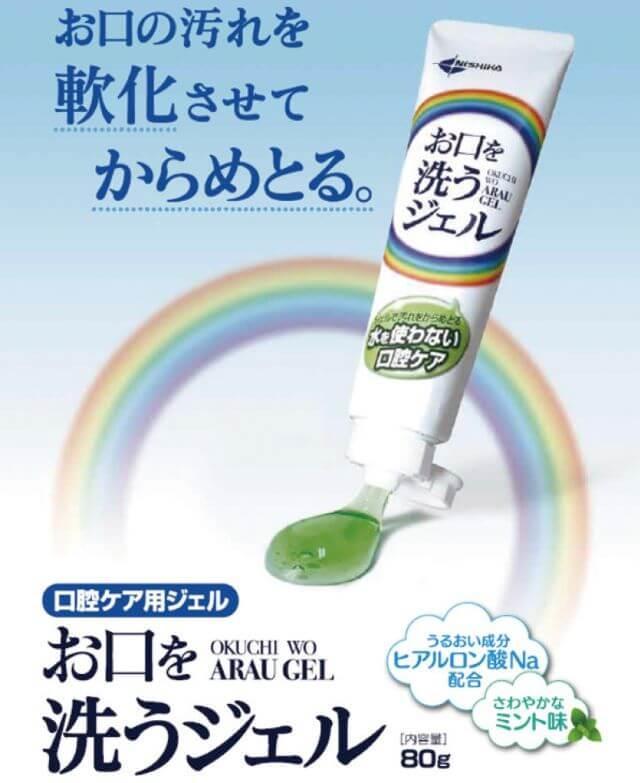 第5章 口腔ケア 2 誤嚥リスクがある高齢者への安全な口腔ケア 水を使わない口腔ケア 公益財団法人 長寿科学振興財団