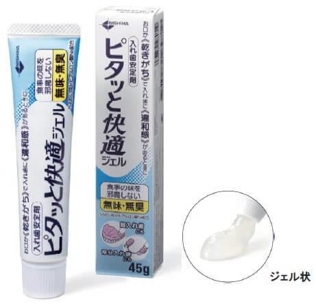 図4:日本歯科薬品株式会社製の義歯安定剤「ピタッと快適ジェル」のパッケージ写真とジェルの写真