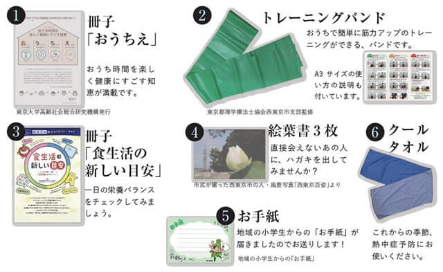 写真4:おうち時間応援パックの中身を表す写真。