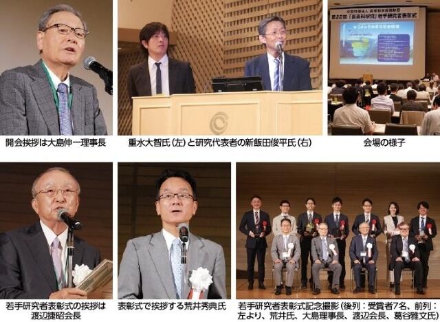 研究助成・成果発表会、若手研究者表彰式・受賞講演のイメージ写真