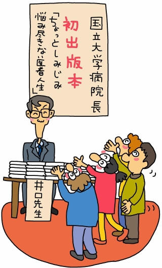 著者が初出版本を平積みした机に座り、来場者が集まっている様子を表した図。