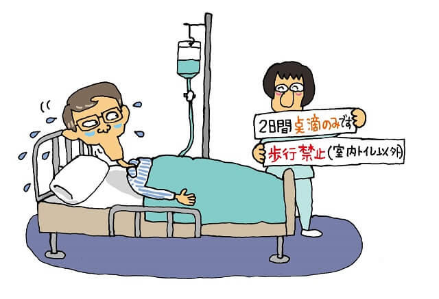図:老いをみるまなざし_第57回_空前絶後の食欲不振挿絵_入院時の様子を表す図。
