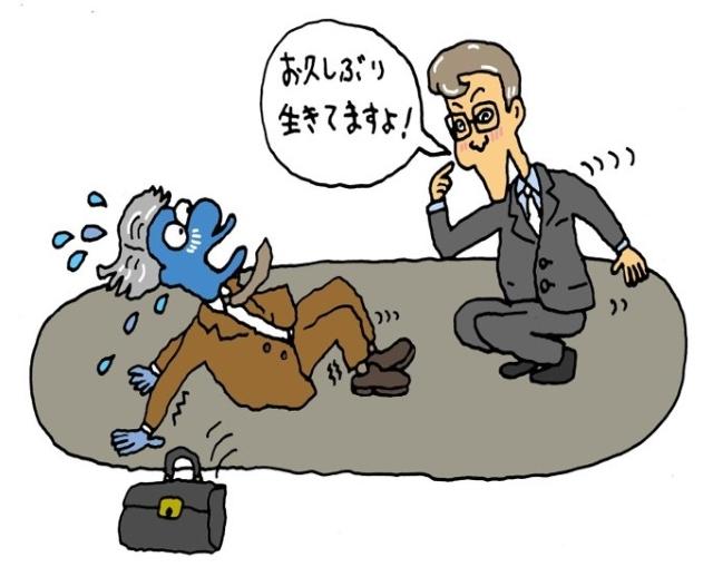 スーツ姿の著者が「お久しぶり、生きてますよ!」と声をかけ、目の前の人物が驚いてしりもちをついている様子を表した図。