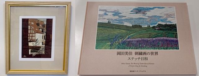 写真:岡田美佳さんが作った猫が描かれた刺繍画と画集を表す写真。