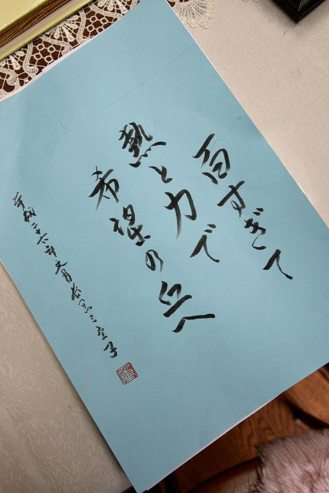 写真4：長岡さんが100歳の誕生日に書いた直筆の俳句を表す写真。