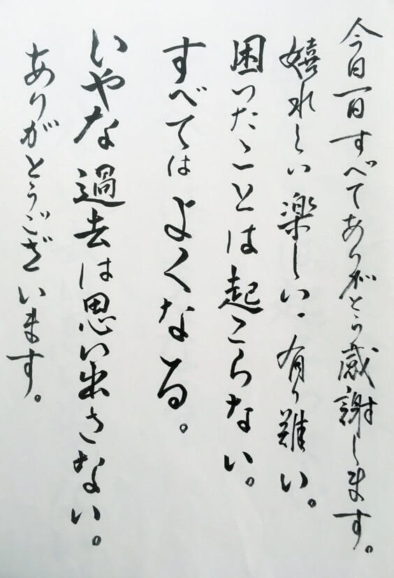 写真4：冨久さんの直筆