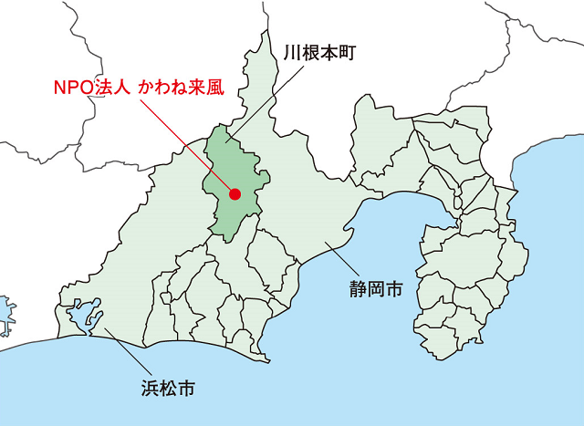 図1：静岡県榛原郡川根本町とNPO法人かわね来風の位置を表す図。