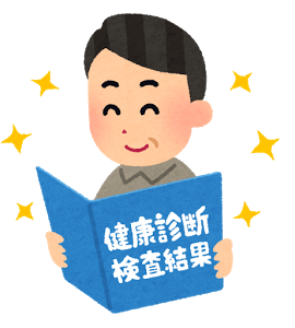 健康診断結果を見る男性のイラスト。健診結果には、基準値が記載されていますが、基準値と比較するだけでなく、特に高齢者の方は基準範囲外であってもすぐに異常と判断せず個人の検査値の変化を経年的に観察していくことが重要です。