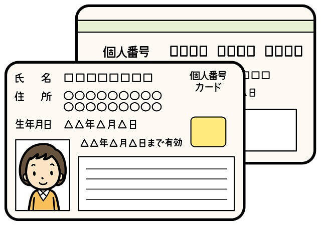 写真2:マイナンバーカードのイラスト