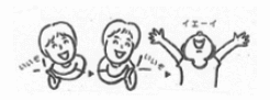 ステップ3:子どもに返るまじない
