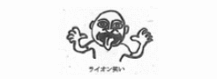 ステップ4:笑いの体操