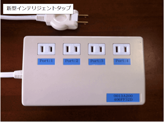 図5:任意の家電機器の利用状況を把握することのできるインテリジェントタップ
