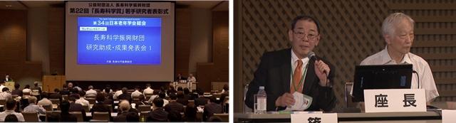 会場の様子と座長を表す写真。