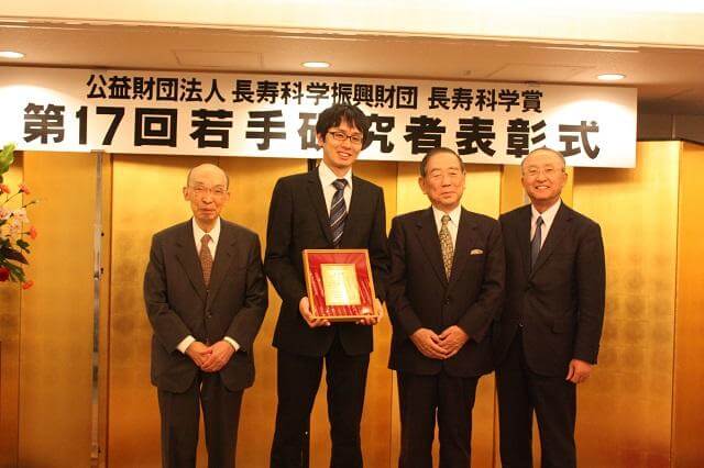 写真1：長寿科学振興財団長寿科学賞第17回若手研究者表彰式の写真