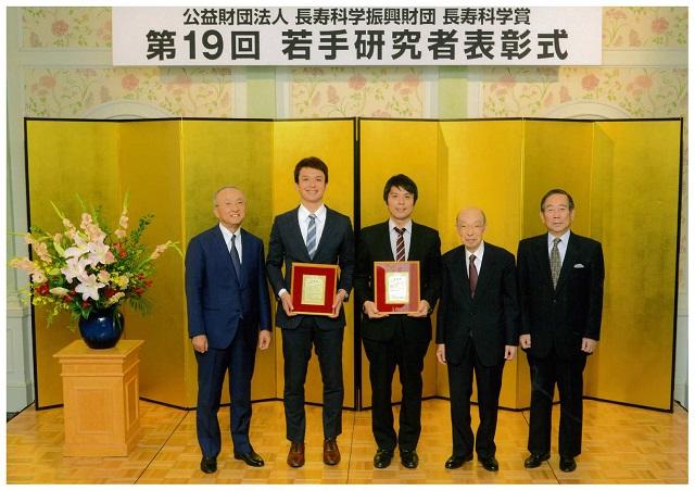 長寿科学振興財団長寿科学賞第19回若手研究者表彰式の写真