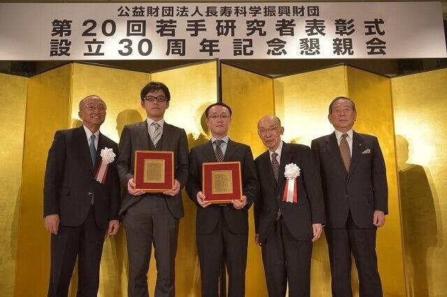 長寿科学振興財団長寿科学賞第20回若手研究者表彰式の写真