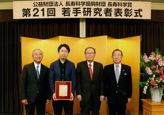 長寿科学振興財団長寿科学賞第21回若手研究者表彰式の写真