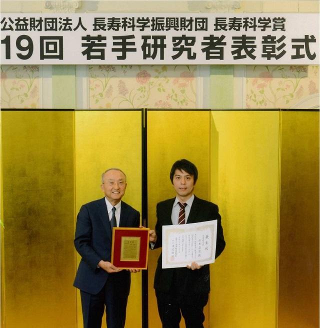 写真3：長寿科学振興財団長寿科学賞第19回若手研究者表彰式の写真