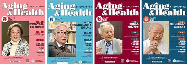 機関誌の表紙を表す写真